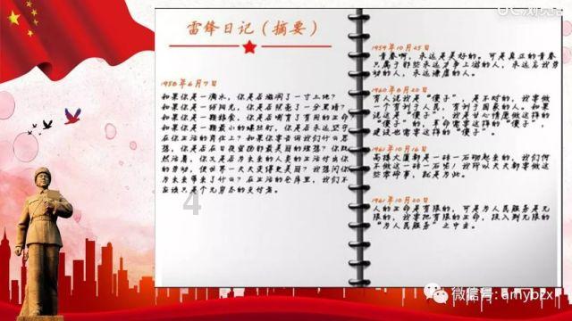 小怪运动会